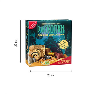 Древние цивилизации, Набор для раскопок с квестом 3в1, Бумбарам 4