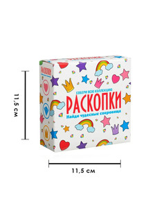 Чудесные сокровища, Набор для проведения раскопок, Бумбарам 5