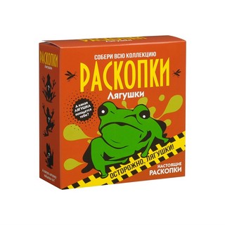 Лягушки, Набор для раскопок, Бумбарам