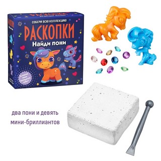 Пони, Набор для раскопок, Бумбарам 2