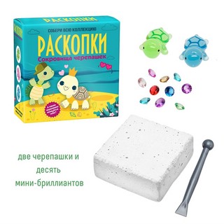 Сокровища черепашек, Набор для раскопок, Бумбарам 2