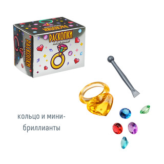 Найди кольцо, Мини-раскопки, Бумбарам 2