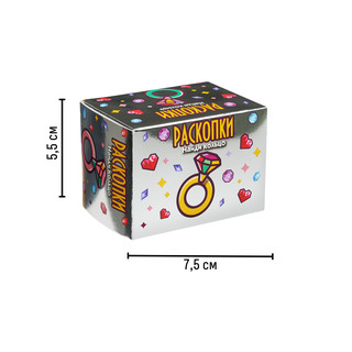 Найди кольцо, Мини-раскопки, Бумбарам 4