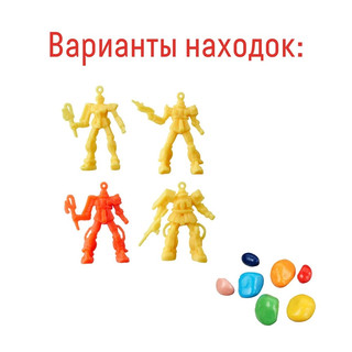 Космические захватчики, Мини-раскопки, Бумбарам 2