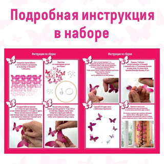 Набор для создания поделок из картона Танец ветра 'Бабочки', Бумбарам 2