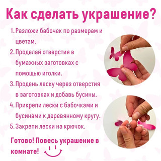 Набор для создания поделок из картона Танец ветра 'Бабочки', Бумбарам 7