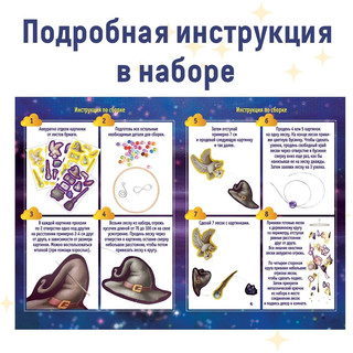 Набор для создания поделок из картона Танец ветра 'Волшебный', Бумбарам 4