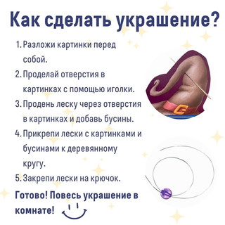 Набор для создания поделок из картона Танец ветра 'Волшебный', Бумбарам 5