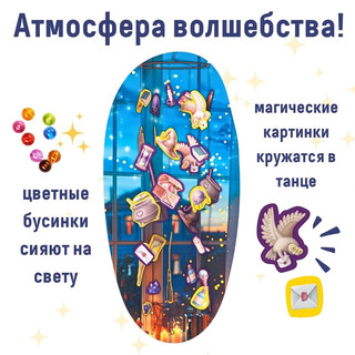 Набор для создания поделок из картона Танец ветра 'Волшебный', Бумбарам 6