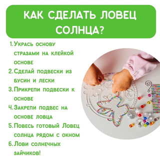 Набор для создания декора Ловец солнца 'Бабочка', Бумбарам 5