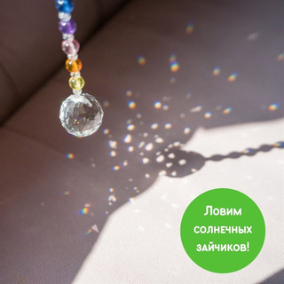 Набор для создания декора Ловец солнца 'Бабочка', Бумбарам 7