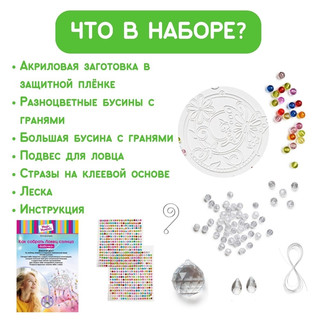 Набор для создания декора Ловец солнца 'Бабочка', Бумбарам 4