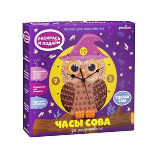Часы-раскраска Magic Moments Сова, набор для творчества, арти...