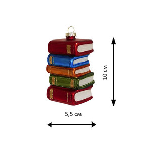 Елочное украшение 'Стопка книг' 10 см, стекло, Holiday Classics 2