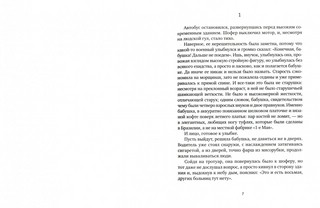 Против часовой стрелки 2