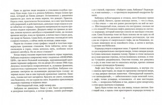 Против часовой стрелки 3