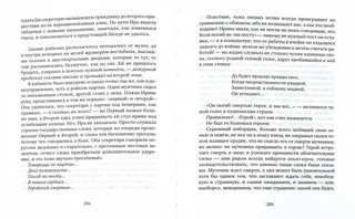 Против часовой стрелки 4