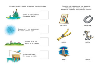 Развиваем речь. 5-6 лет, с наклейками 3