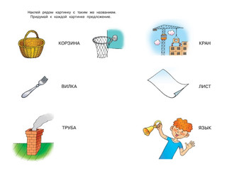 Развиваем речь. 5-6 лет, с наклейками 4