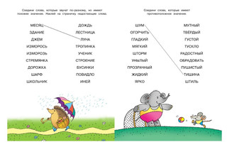 Развиваем речь. 5-6 лет, с наклейками 5