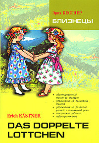 Das doppelte Lottchen