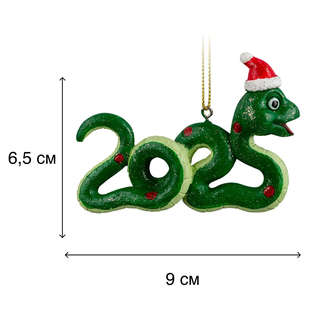 Елочная игрушка 'Змея 2025' 9 см, ErichKrause Decor (символ года) 2