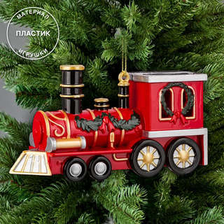 Елочная игрушка 'Паровоз' 12 см, ErichKrause Decor 3