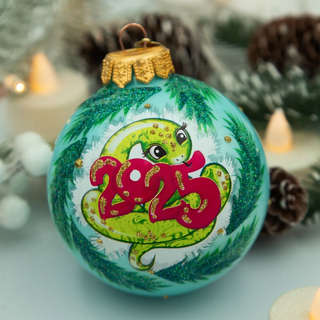 Шар 'Змея Символ года 2025' 8 см, стекло, в подарочной упаковке, Коломеев 3