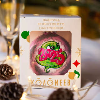 Шар 'Змея Символ года 2025' 8 см, стекло, в подарочной упаковке, Коломеев 4