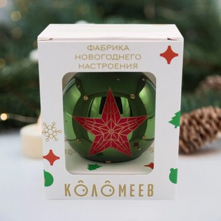 Шар 'Кремлевская звезда' 6.5 см, стекло, в подарочной упаковке, Коломеев 3