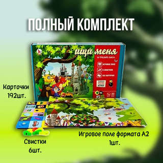 Игра настольная 'Ищи меня. В тридевятом царстве' с карточками 5