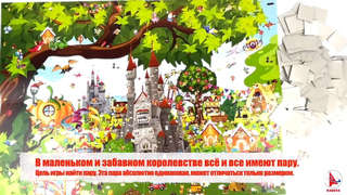 Игра настольная 'Ищи меня. В тридевятом царстве' с карточками 7