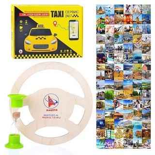 Настольная игра 'Куда едем, шеф?' 3