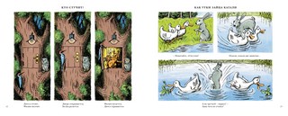 Рассказы в картинках 2