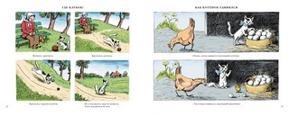 Рассказы в картинках 4