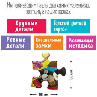 IQ Пазл Забавные зверушки, 60 элементов 4