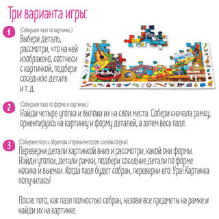 IQ Пазл Забавные зверушки, 60 элементов 5