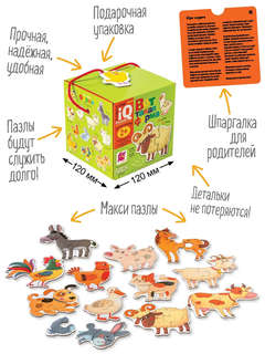 IQ пазл: Вот такая ферма, 24 элемента, 2+ 2