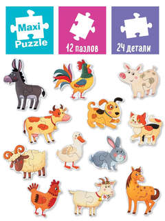 IQ пазл: Вот такая ферма, 24 элемента, 2+ 3