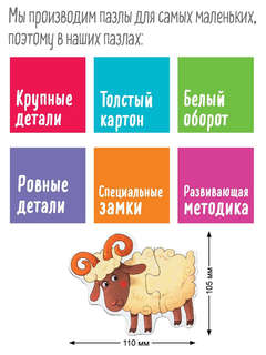 IQ пазл: Вот такая ферма, 24 элемента, 2+ 4