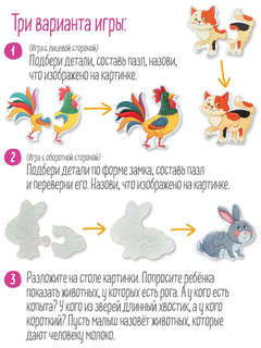 IQ пазл: Вот такая ферма, 24 элемента, 2+ 5