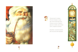 Рождественская ночь 2