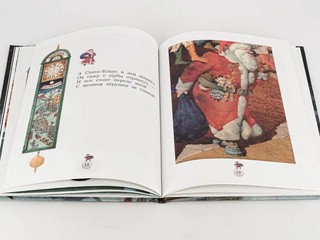 Рождественская ночь 4