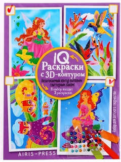 IQ Раскраски. 3D контур. Набор 4 мини. Разноцветный микс 3