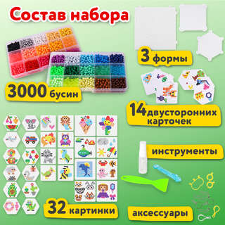 Аквамозаика 30 цветов, 3000 бусин, с трафаретами, инструментами и аксессуарами, Brauberg Kids 6
