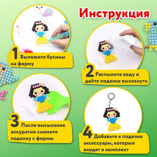 Аквамозаика 30 цветов, 3000 бусин, с трафаретами, инструментами и аксессуарами, Brauberg Kids 7