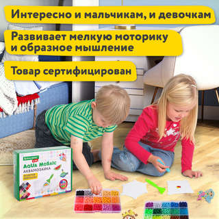 Аквамозаика 30 цветов, 3000 бусин, с трафаретами, инструментами и аксессуарами, Brauberg Kids 8