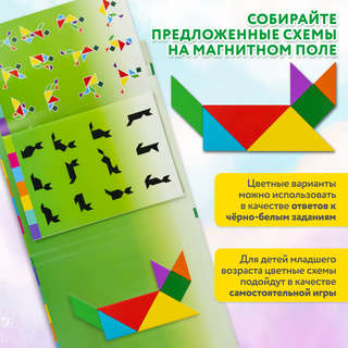 Головоломка деревянная 'Танграм' на магнитах, с примерами, Brauberg Kids 9