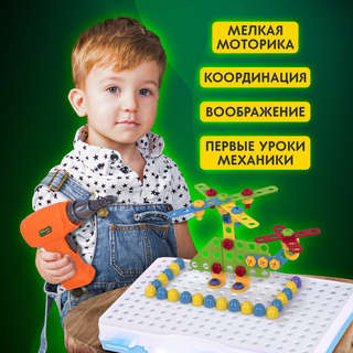Конструктор с шуруповертом и мозаикой Brauberg Kids, 247 деталей 11