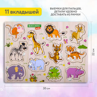 Рамка-вкладыш деревянная 'Животные', 22х30 см, Brauberg Kids 5